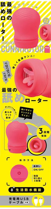 大黒屋でこれ買ったよ。 使った感じは、強く当てるとベロベロしなくてただのローターみたいな振動になっちゃう。 ローション付けて優しく触るか触らない位で当てるのが正解っぽいかな。 セフレ曰く、俺の手マンには敵わないそうだ。 嬉しいww