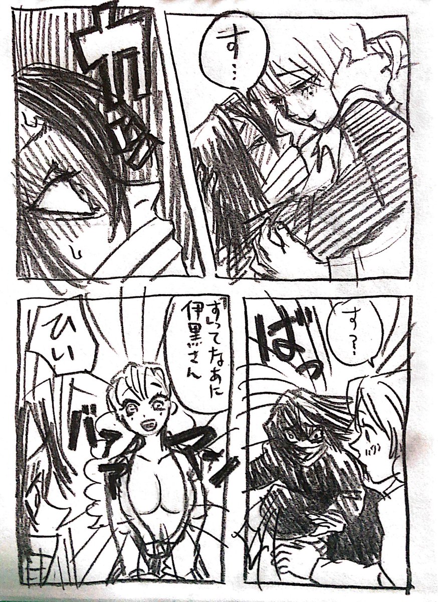 す は寸止めの す 