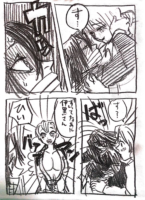 す は寸止めの す 