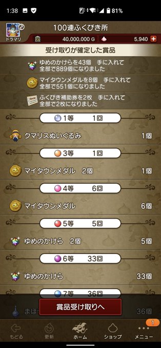 Dq10のtwitterイラスト検索結果 Dq10のtwitterイラスト検索結果