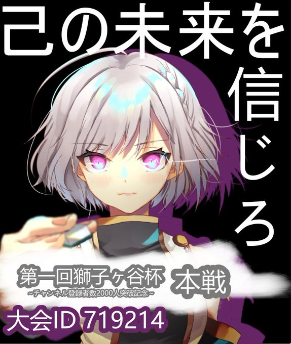 灼熱の若獅子のtwitterイラスト検索結果