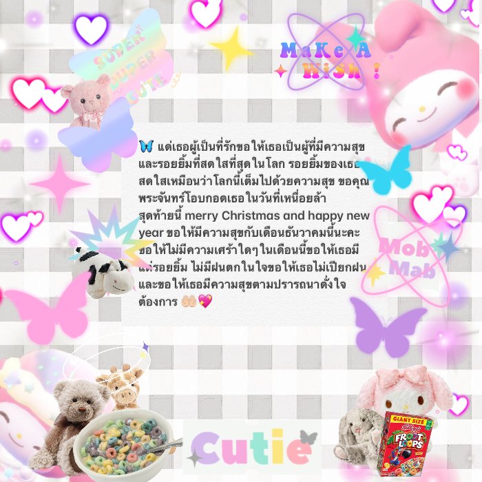 ♡̶𖠵🤍𝖣 𝖾 𝖢 𝖾 𝖬 𝖻 𝖤 𝗋   𝖶 𝗂 𝖲 𝗁🤶🏻𓊪 ⁺  ˼ 
 ถึงทุกคนที่เห็นทล.นี้🤲🏻
คนเก่งขานี่ก็เดือนสุดท้ายของปีนี้แล้วน้าคะ เป็นยังไงกันบ้างน้า มีรอยยิ้มที่สดใส ได้ทานอาหารอร่อยๆ ได้พักผ่อนกันเยอะๆหรือยังคะ ถ้ายังเรามาเริ่มใหม่กันในเดือนนี้เลยน้า ขอบคุณที่อยู่ด้วยกันนะคะ! 🤍🥛