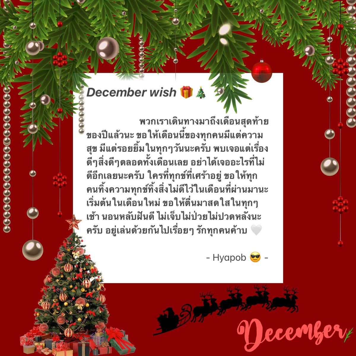 ไฮยาภพ close+logout tweet media