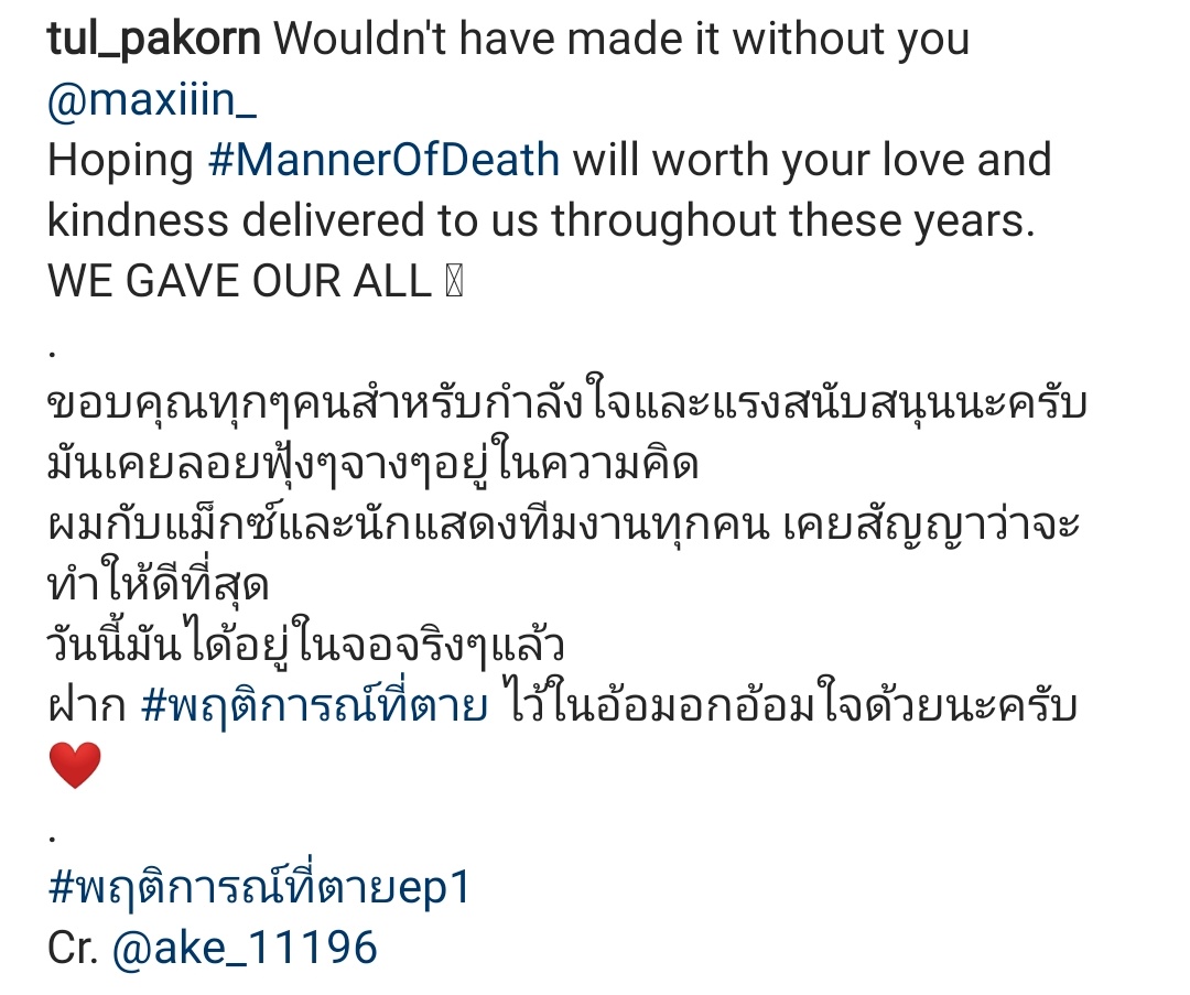 Del IG de Tul  #maxtul #MannerOfDeath