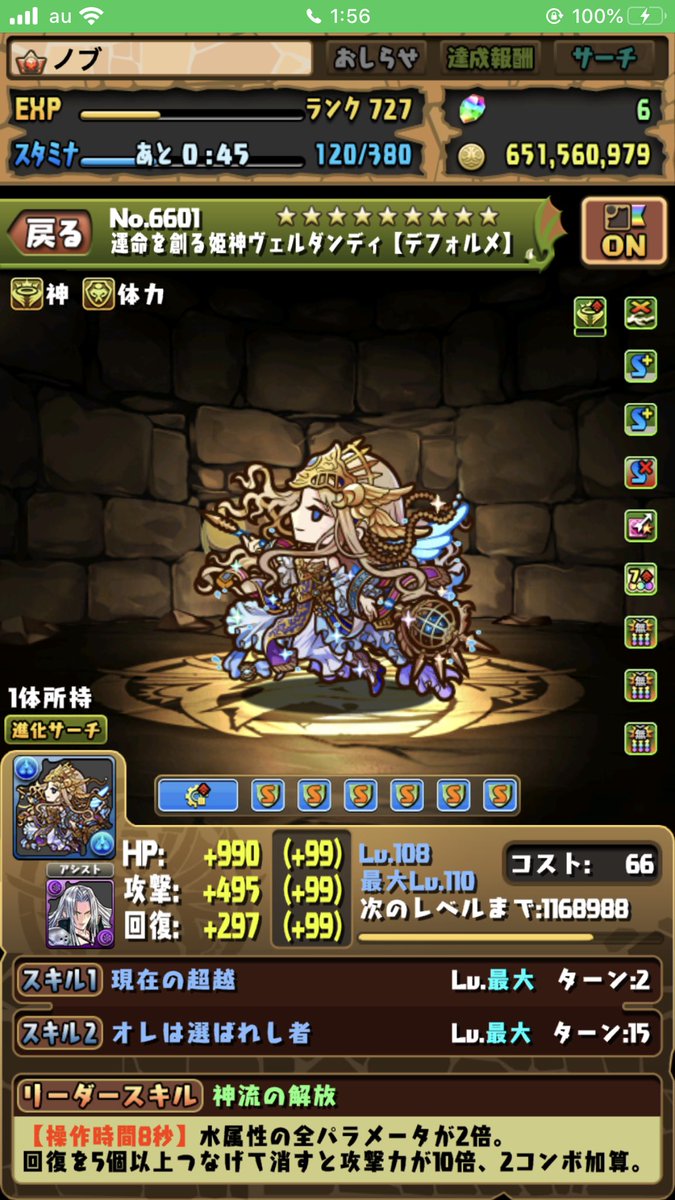 ノブ777 パズドラ フレンド募集しま ベルダンディ アシストセフィロス出してます 送ってくれたら認証します パズドラ ヴェルダンディ フレンド募集 ノブ777 パズドラ フレンド募集しま ベルダンディ アシストセフィロス出してます 送ってくれたら認証します パズドラ ヴェルダンディ フレンド募集