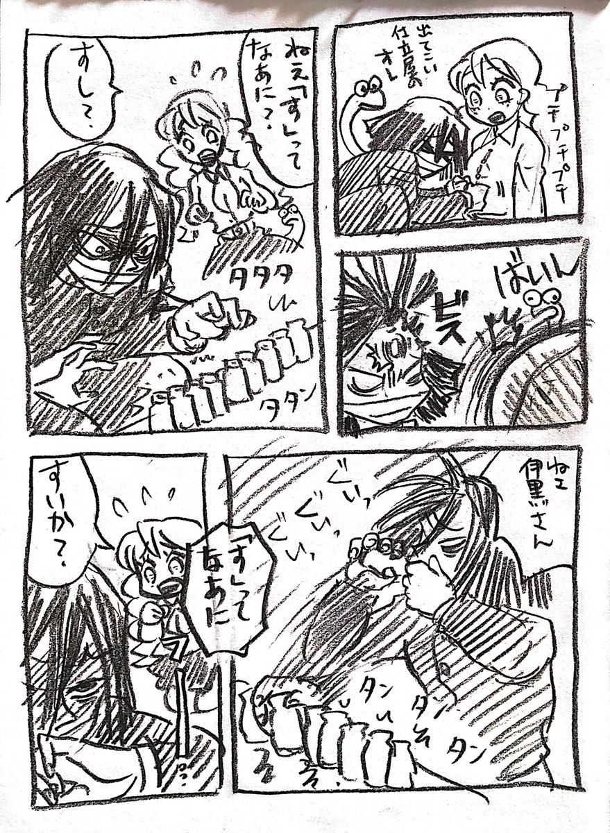 「す」から始まるアレ 