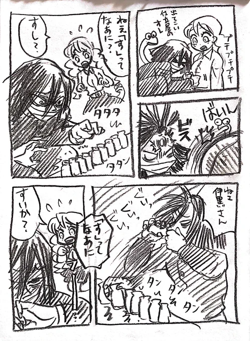 「す」から始まるアレ 