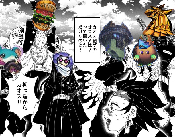 カオス闇ゲのtwitterイラスト検索結果 カオス闇ゲのtwitterイラスト検索結果