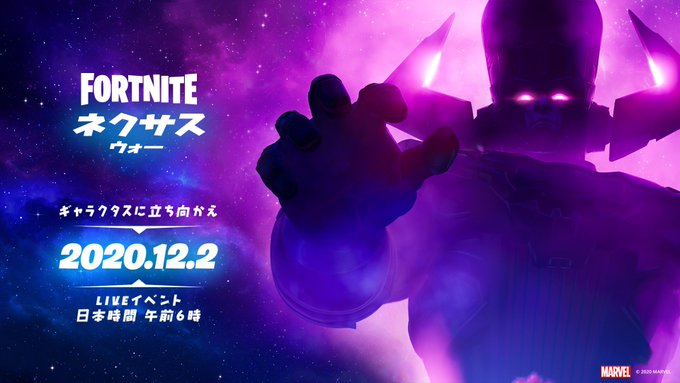 フォートナイト シーズン4フィナーレイベント ギャラクタスに立ち向かえ が12月2日6時より開催 Game Watch