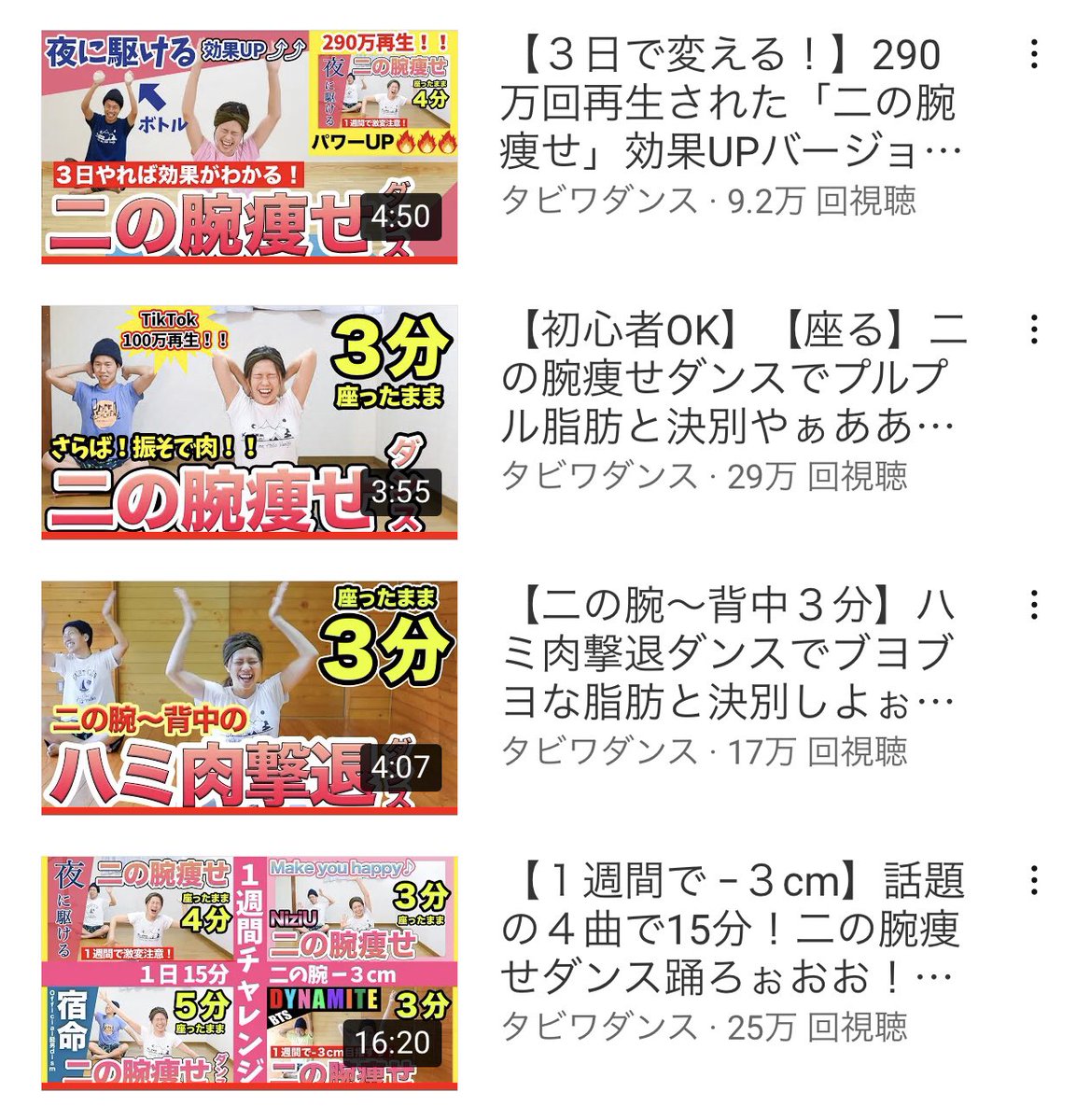 ながらダイエット