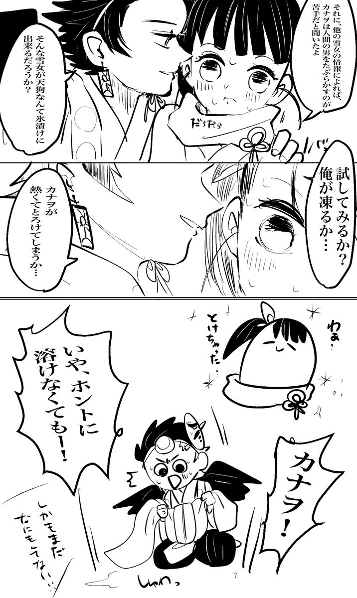 真夜中の炭カナの民へ
〜はじめての溶解〜
妖怪と溶解でかけるとかそんな… 