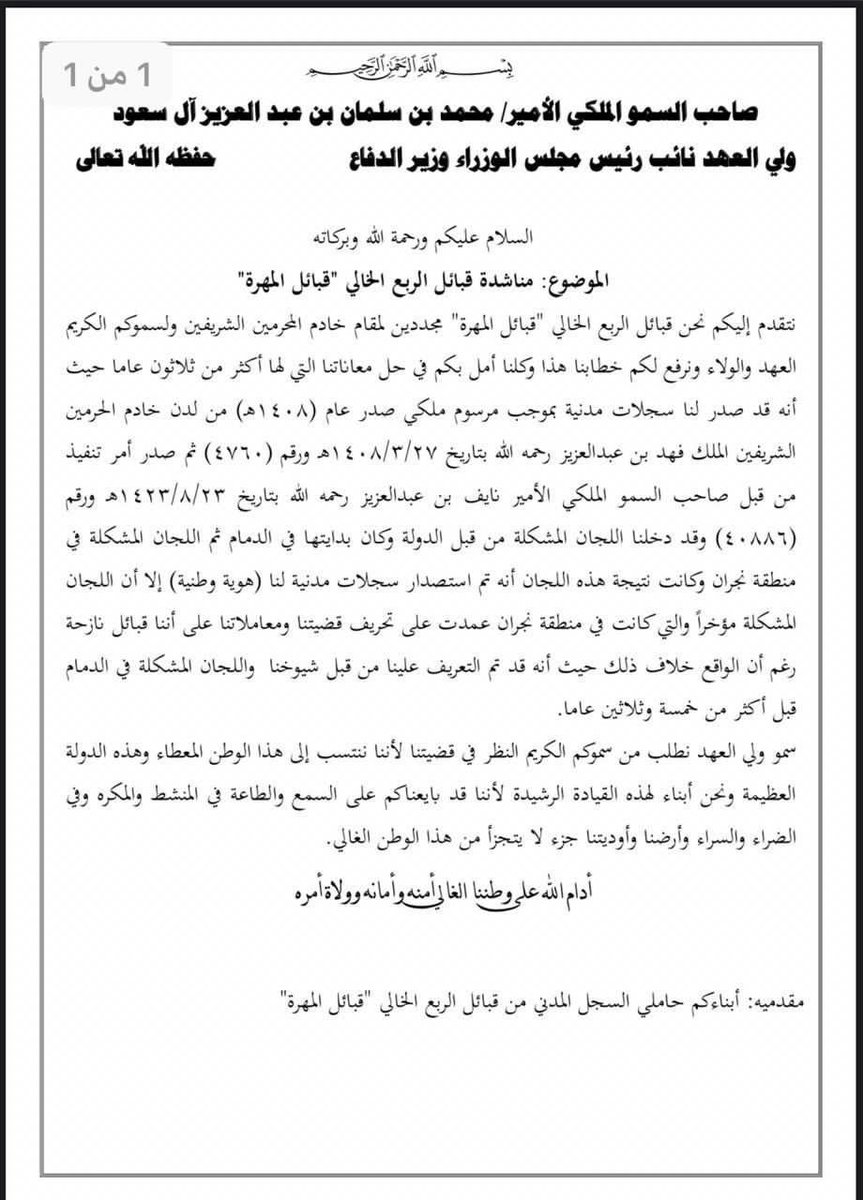 fahadmx0's tweet photo. معانتنا طالت نطلب من الله الفرج  #مواطنون_بلا_هوية1 https://t.co/UeDT0Is3Cn