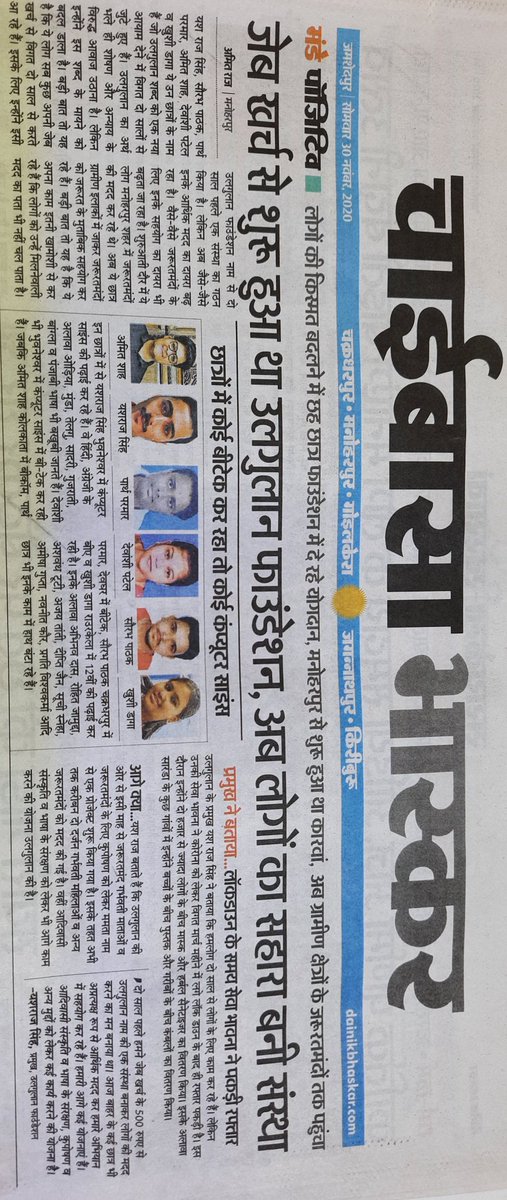 छात्रों के पॉकेट मनी से शुरू की गई संस्था आज सारंडा क्षेत्र में जनसेवा के कार्य में तत्पर है| <a href="/HemantSorenJMM/">Hemant Soren</a> <a href="/MundaArjun/">Arjun Munda</a> <a href="/JobaMajhi/">Joba Majhi</a> <a href="/JharkhandCMO/">Office of Chief Minister, Jharkhand</a> <a href="/DC_Chaibasa/">DC West Singhbhum</a>