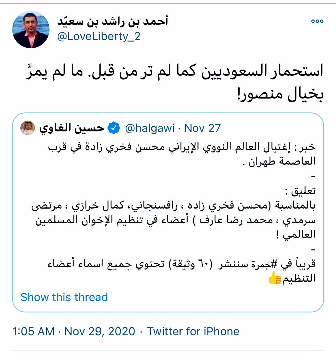 أحمد بن راشد بن سعيد