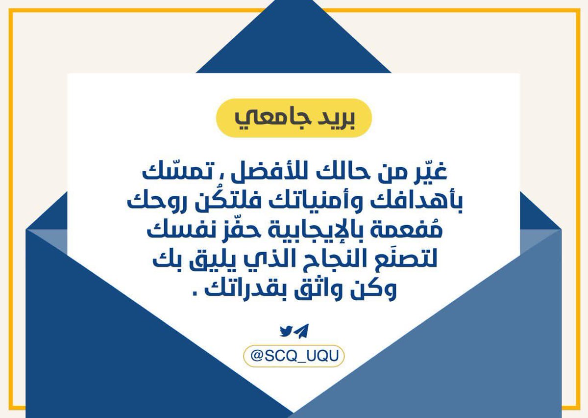 بريدك الجامعي... وصل📬.