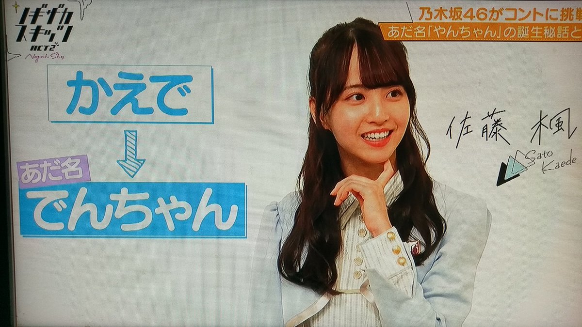 トンコツ 寝れないので 佐藤楓さん 可愛い 美しいよぉぉ 佐藤楓 でんちゃん トンコツ 寝れないので 佐藤楓さん 可愛い 美しいよぉぉ 佐藤楓 でんちゃん