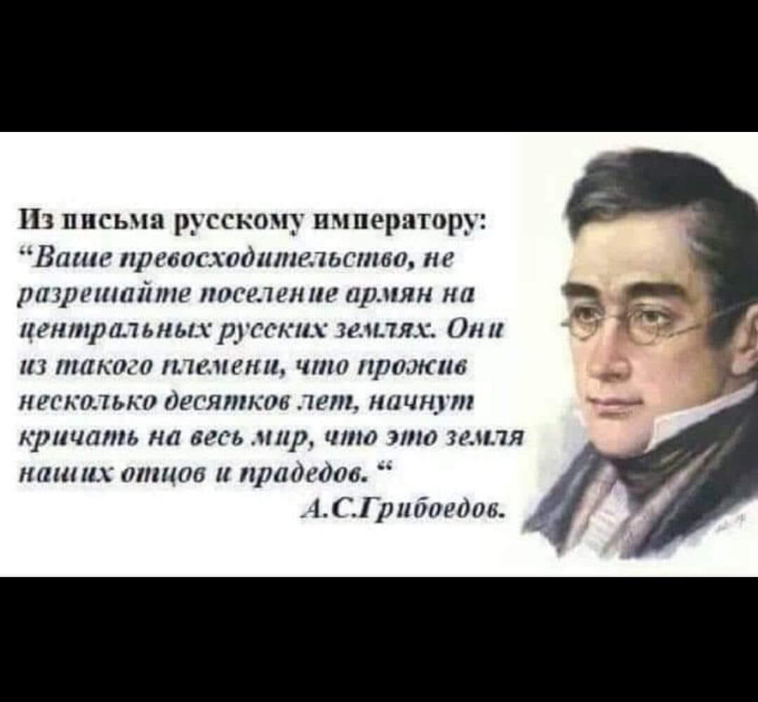 Русские поэты про армян