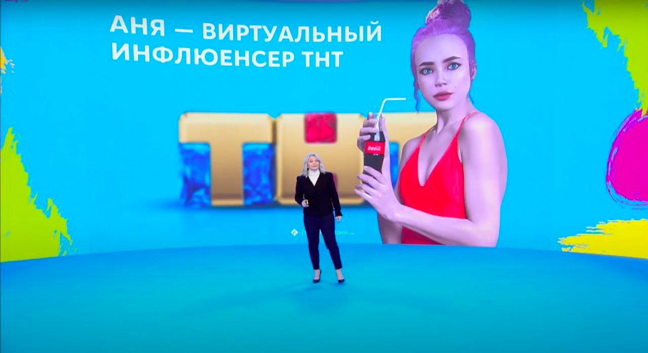 Аня виртуальный блоггер ТНТ