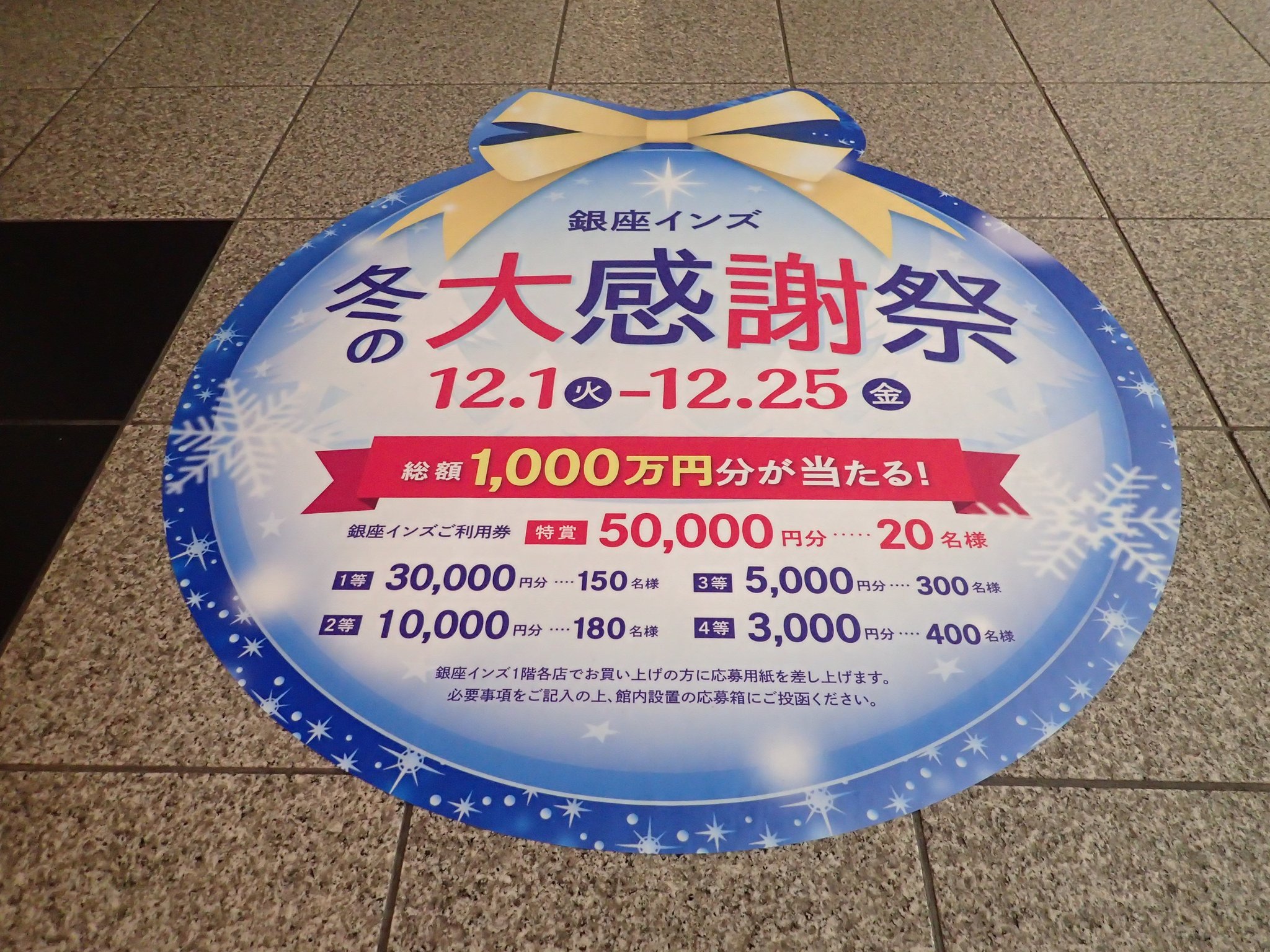 銀座ブルドッグ 銀座3 1銀座インズ1の2階 クラフトビール カレーランチ外堀通り沿 ユニクロ正面 毎年恒例 銀座インズ 冬の大感謝祭が始まります 昼でも夜でも ご来店1回につき1枚応募 店内で書かなくても大丈v 当店入口に応募用紙が置いて 銀座ブルドッグ 銀座3 1銀座インズ1の2階 クラフトビール カレーランチ外堀通り沿 ユニクロ正面 毎年恒例 銀座インズ 冬の大感謝祭が始まります 昼でも夜でも ご来店1回につき1枚応募 店内で書かなくても大丈v 当店入口に応募用紙が置いて