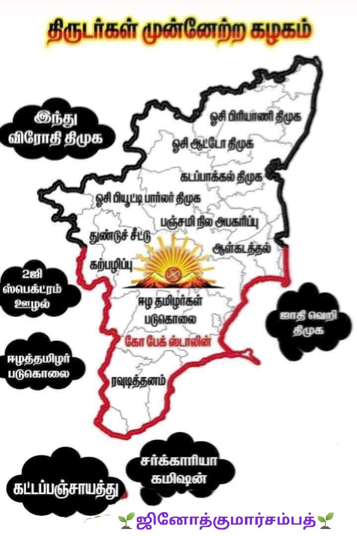 jinoth56's tweet photo. @CMOTamilNadu @EPSTamilNadu @ElangovanAiadmk @salem_admk @edapadiyaar @EPS4TamilNadu https://t.co/oYyPomRj7B