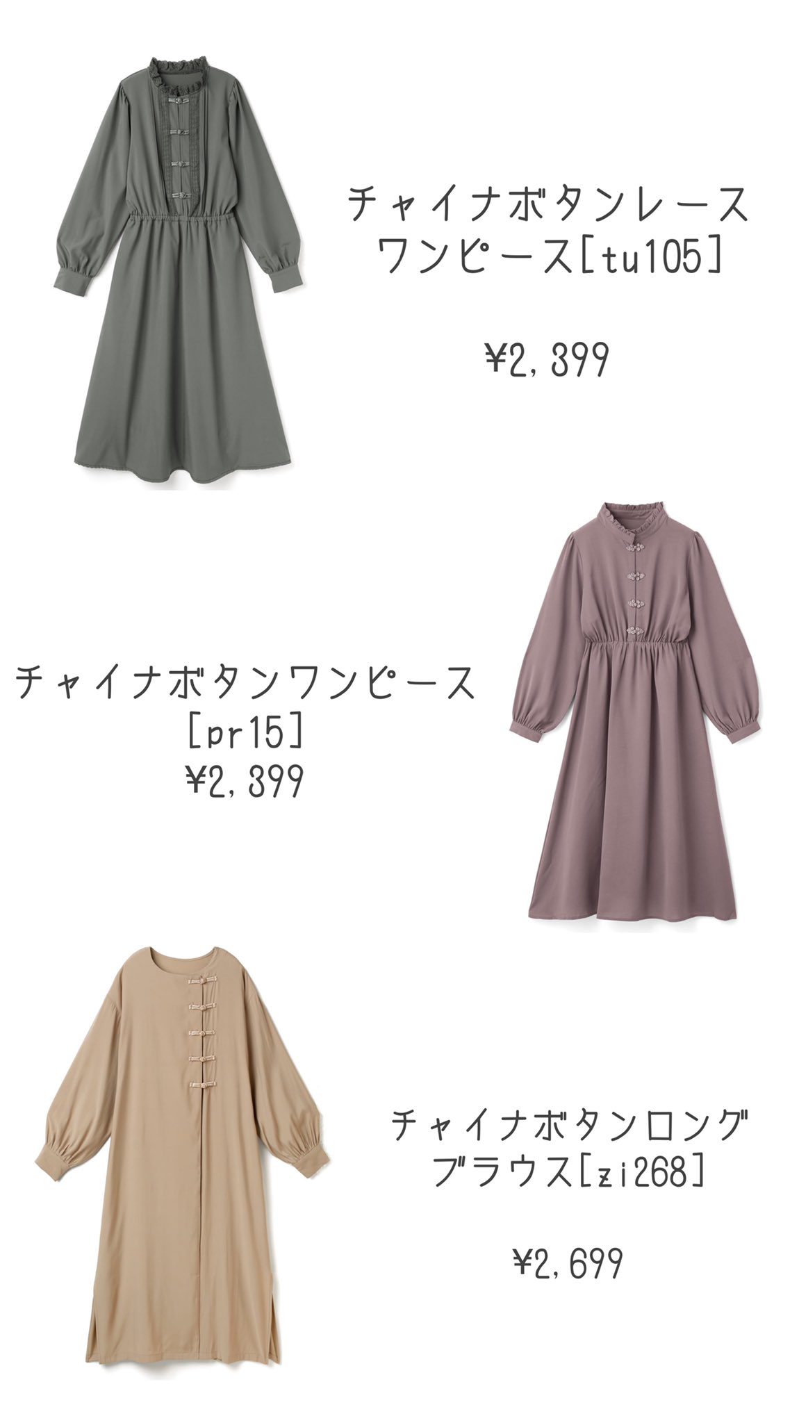タナカ Grlから出てるチャイナ服まとめ アウターは骨格ウェーブ ワンピは上 中は骨ストも骨ウェでもいける気が 下は骨格ナチュラル 3枚目は骨ストでもいけそうなもの 4枚目は骨ウェさん向けかと思われる 右下は骨ストでもいけるかと思う 参考 タナカ Grlから出てるチャイナ服まとめ アウターは骨格ウェーブ ワンピは上 中は骨ストも骨ウェでもいける気が 下は骨格ナチュラル 3枚目は骨ストでもいけそうなもの 4枚目は骨ウェさん向けかと思われる 右下は骨ストでもいけるかと思う 参考