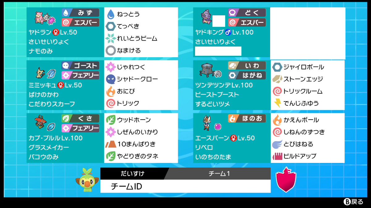 ヒカリのお気楽ポケモンちゃんねる ヤドン ネタ要素で突っ込んだ置物ヤドキングね