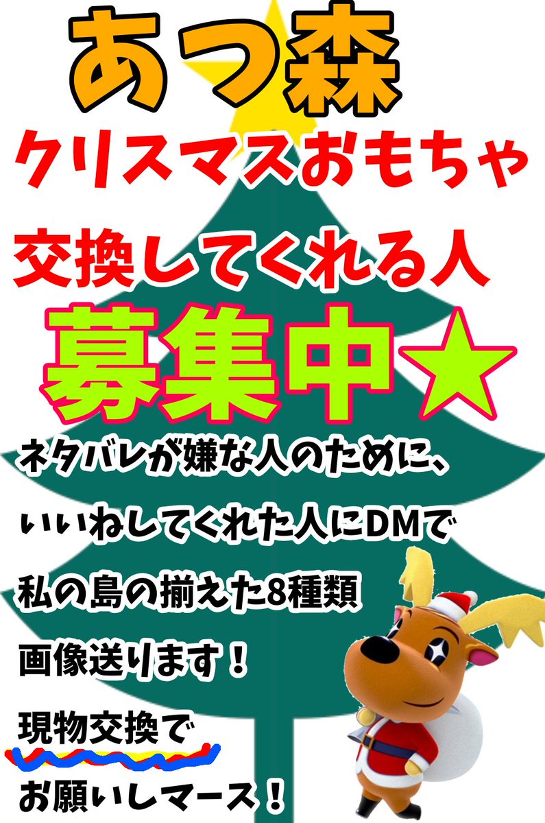 クリスマスおもちゃ Twitter Search クリスマスおもちゃ Twitter Search