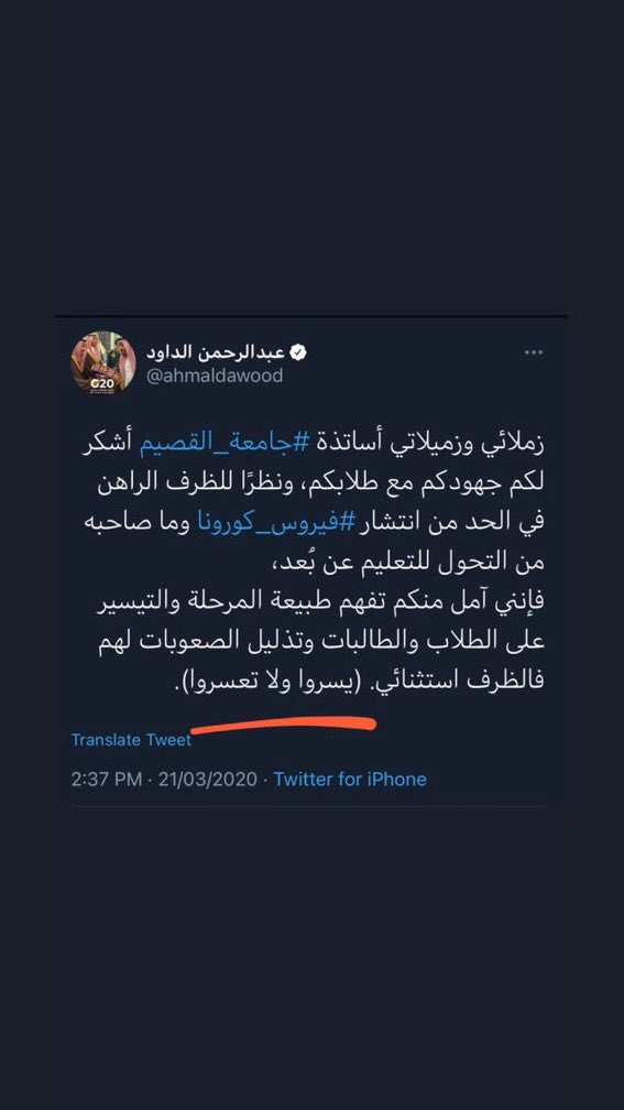 Rydaa12's tweet photo. نطالب بعميد الجامعة ينفذ كلامه مو بس قدام الناس اني انا متعاون مع طلابي وهو ولا لمه نبي مصداقيه @ahmaldawood @mohe_sa @arabic_colleg @QU_Admission1 @Moaath_dkhail @QU_Care #الداوود_يخاطر_بطلابه https://t.co/ujw4FZYdox