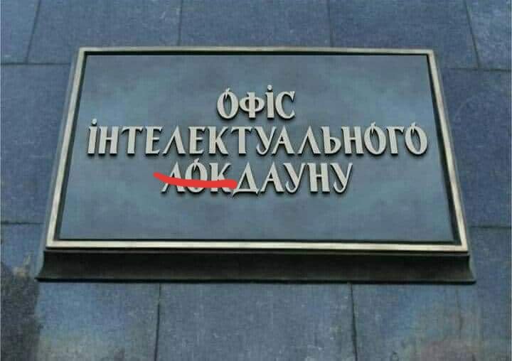 Макроэкономическая ситуация в Украине стабильная, несмотря на глобальную рецессию, - Офис Президента - Цензор.НЕТ 7711