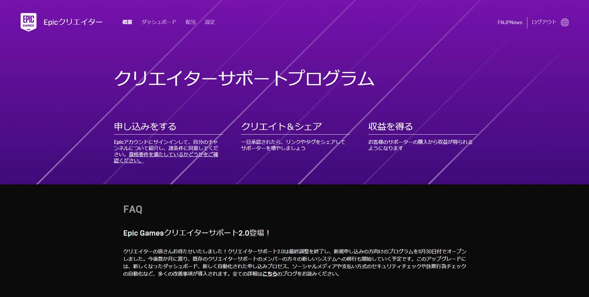 Fnjpnews 日本向け情報アカウント Youtubeのアカウント認証に問題があるため現在はyoutube での申請は利用できないようです Fnjpnews 日本向け情報アカウント Youtubeのアカウント認証に問題があるため現在はyoutube での申請は利用できないようです
