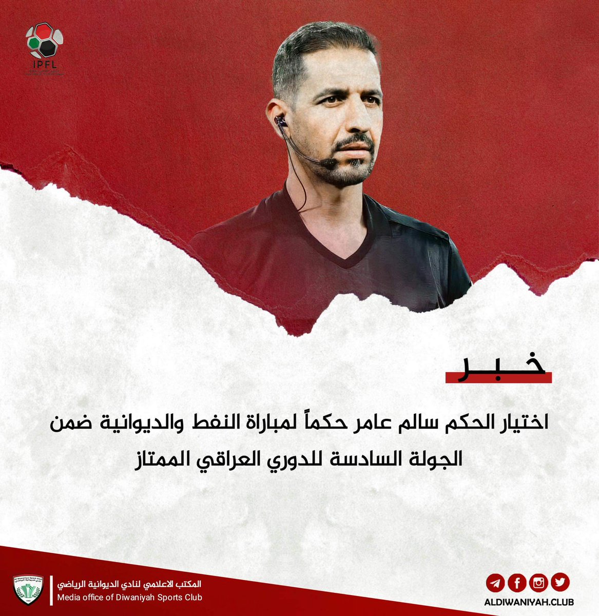ALDIWANIYAHSC's tweet photo. https://t.co/wuAfbc5VHe