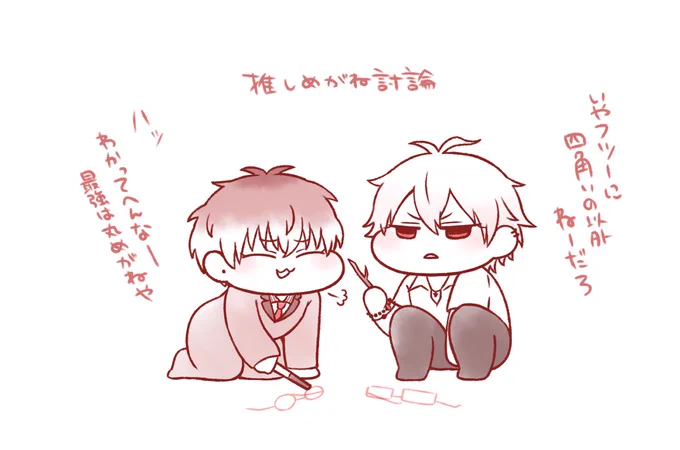 3月くらいに一番最初に描いたえむしで(いまの時間軸でだけど)がウチの2番手推しまんがだったな〜と思い出して再放送  紅白ロショとジュートいっしょのチームだといいな 