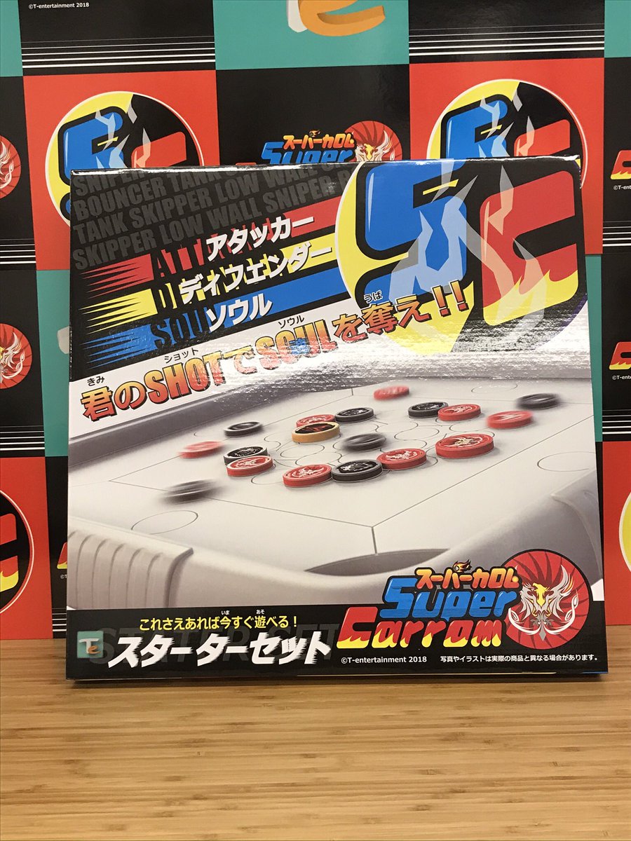 スーパーカロム公式アカウント Supercarrom Twitter スーパーカロム公式アカウント Supercarrom Twitter