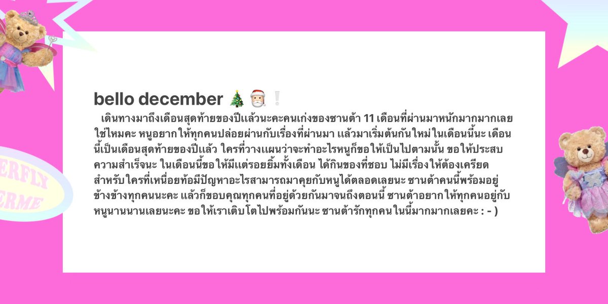 december wish 🎄🎅🏻❕