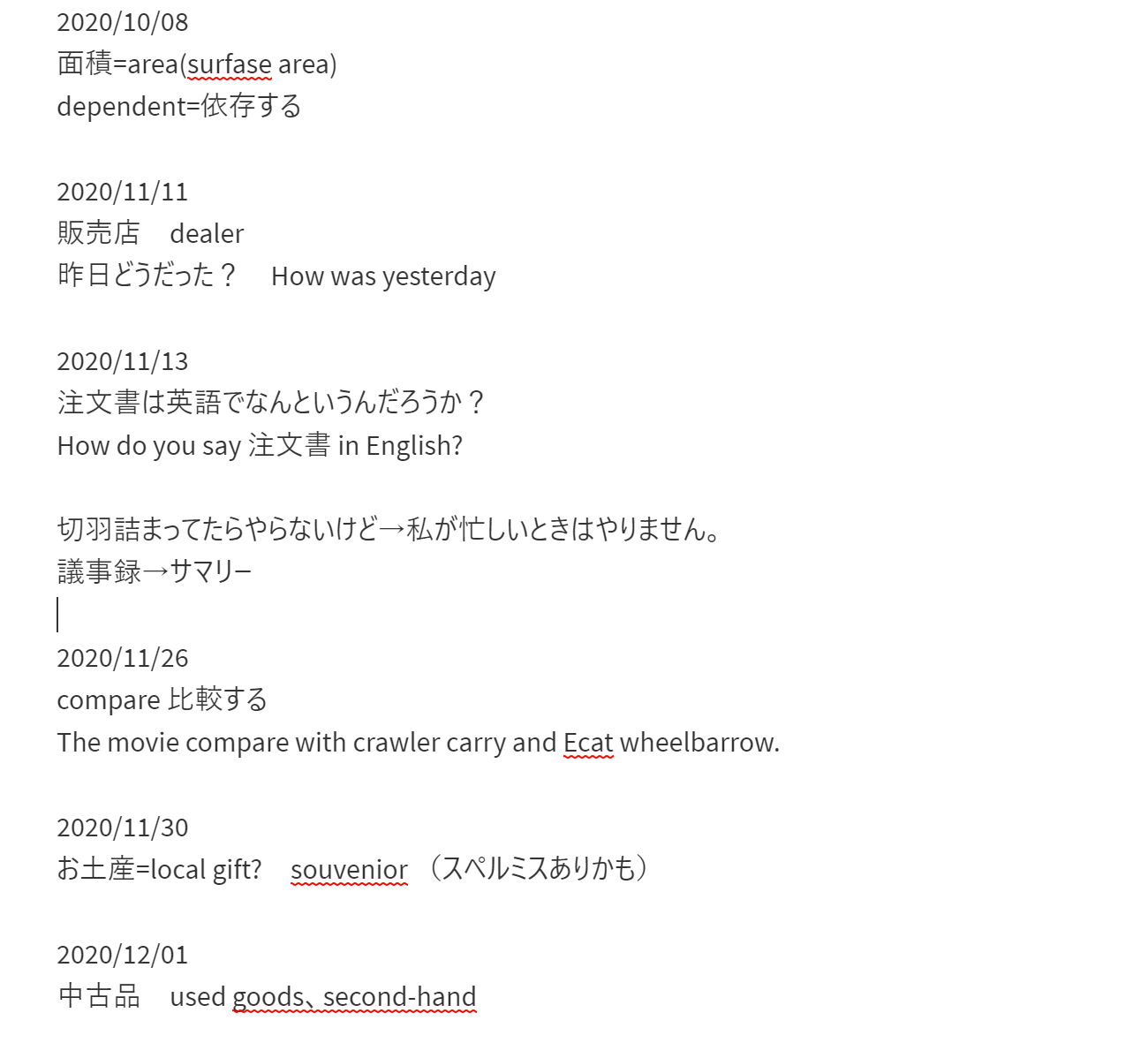 寺嶋瑞仁 Cuborex代表 和歌山 Twitter पर 英語の勉強 英語を勉強する上で必要を作らないと勉強しないと確信したので社内の朝1時間は 英語で会話するように心がけてる まあ正直マユツバ英語だけど 自分自身が日常で使う単語や表現で英語表現がわからないものを記録