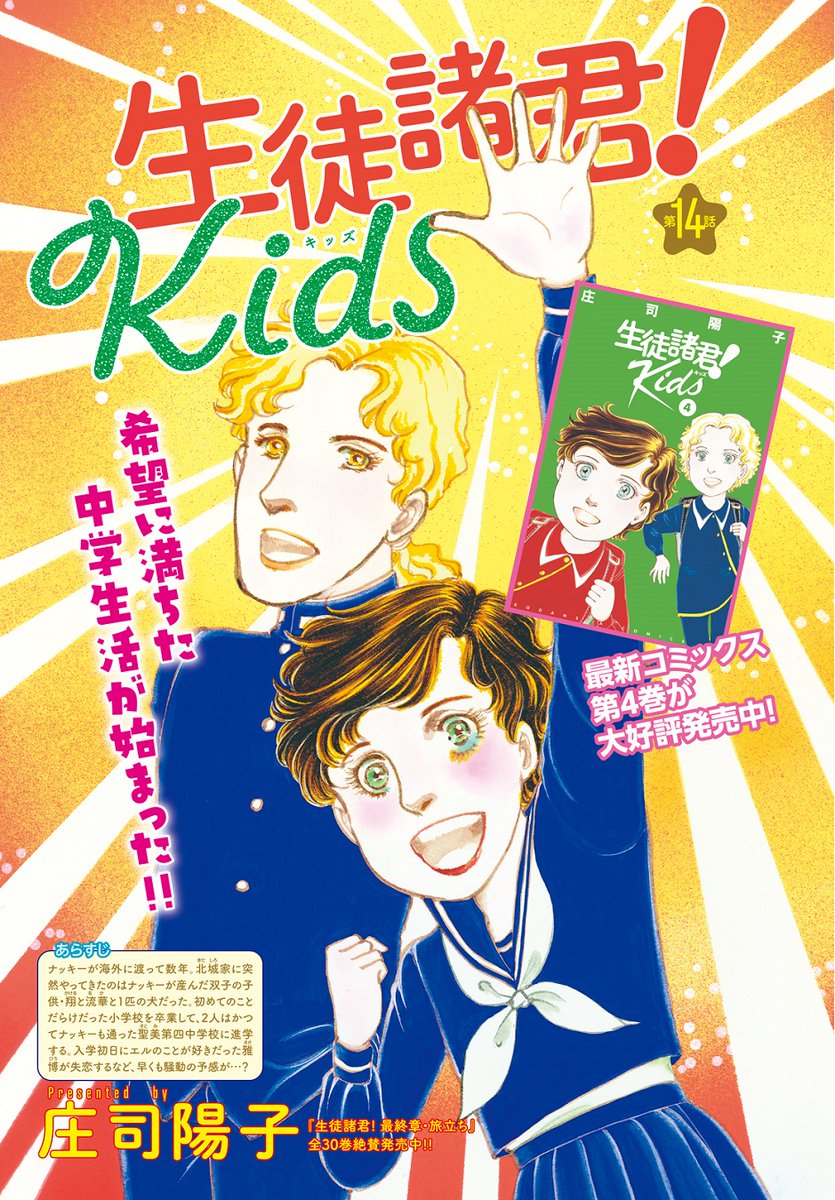 漫画 小説等 庄司陽子 生徒諸君 kids 33代目 びんたんde5ちゃんねる 漫画 小説等 庄司陽子 生徒諸君 kids 33代目 びんたんde5ちゃんねる