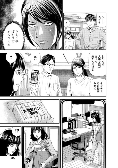 栗原正尚 怨み屋本舗 制裁学園連載中 Showshow Jp さんのマンガ一覧 リツイート順 18ページ ツイコミ 仮 栗原正尚 怨み屋本舗 制裁学園連載中 Showshow Jp さんのマンガ一覧 リツイート順 18ページ ツイコミ 仮