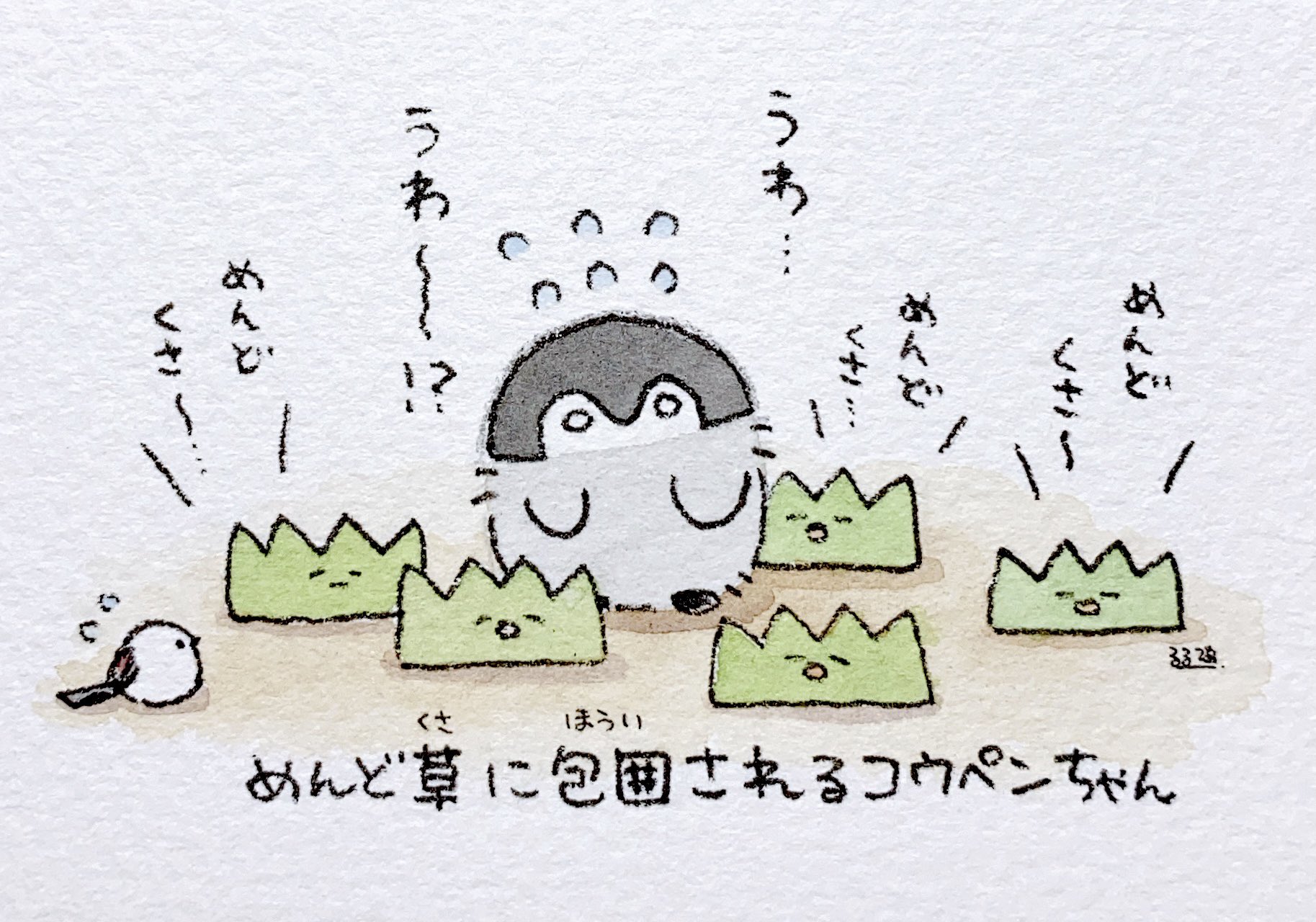 るるてあ 師走につき めんど草大量発生 るるてあ 師走につき めんど草大量発生