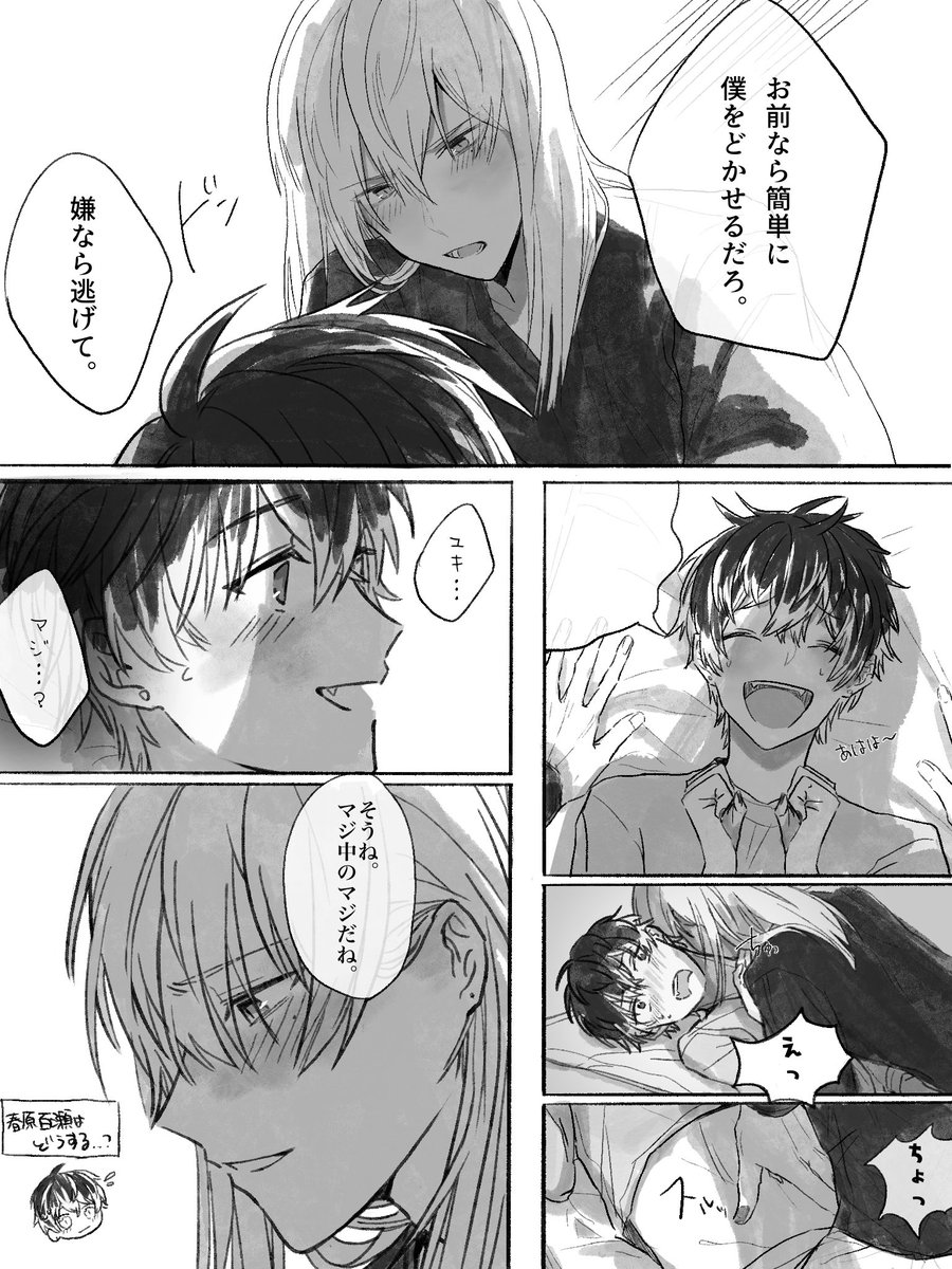 1100万回見た ユキモモ もぼたの漫画 1100万回見た ユキモモ もぼたの漫画