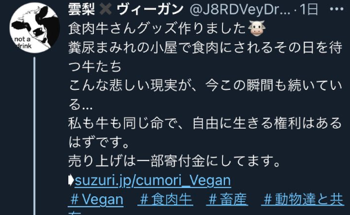 とつげき東北 على تويتر しかしこれ腹立つな 牛も私たちと同じで 自由に生きる権利はあるはず とか 理系的根拠つけて証明してくれないかな 恵まれすぎ 私は財産権も不当に警察から奪われ 表現の自由も奪われ 牛よりクソまみれになってるからこっちを