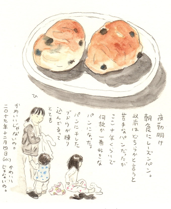 12月に突入、せっかくなので去年12月の絵日記より自選。 