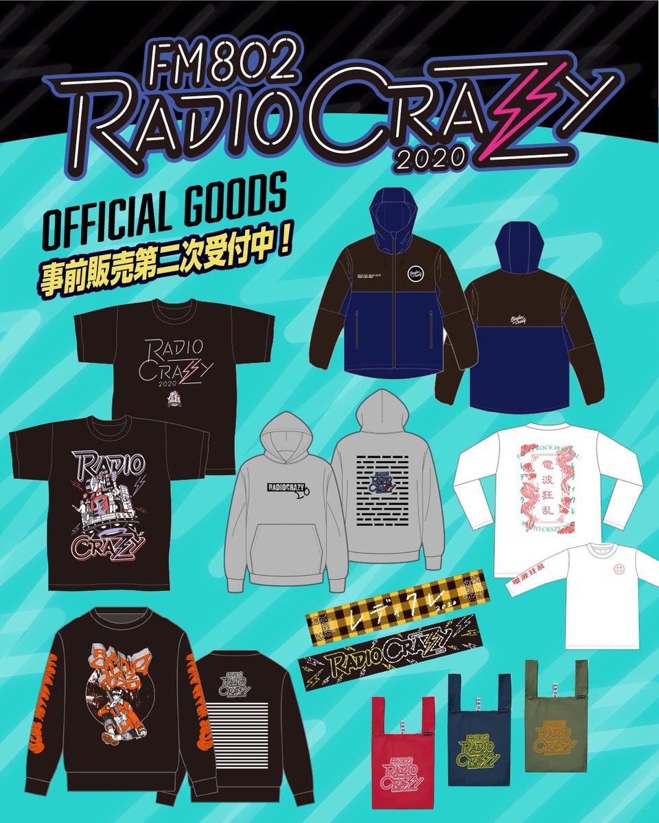 🌟#レディクレ グッズ🌟 事前販売2次受付中⚡️⚡️ ライブで身につけ