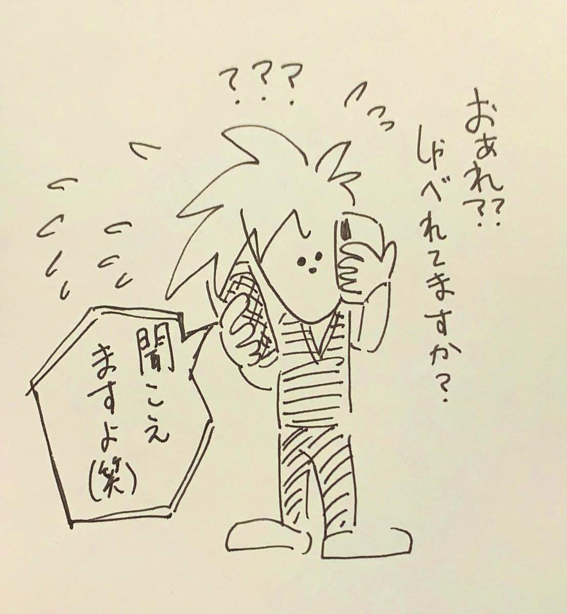 施錠忘れ謝罪電話しました。
落ち着いて冷静にするつもりが、直前までスピーカー繋いでたもんだから、スマホ耳にあててんのにプルルルってスピーカーから音鳴っちゃって。
あれ?これマイクどっちだ?って動揺しまくって左耳にスマホ、右耳にスピーカーあててしどろもどろ謝ったね。
笑われました。 
