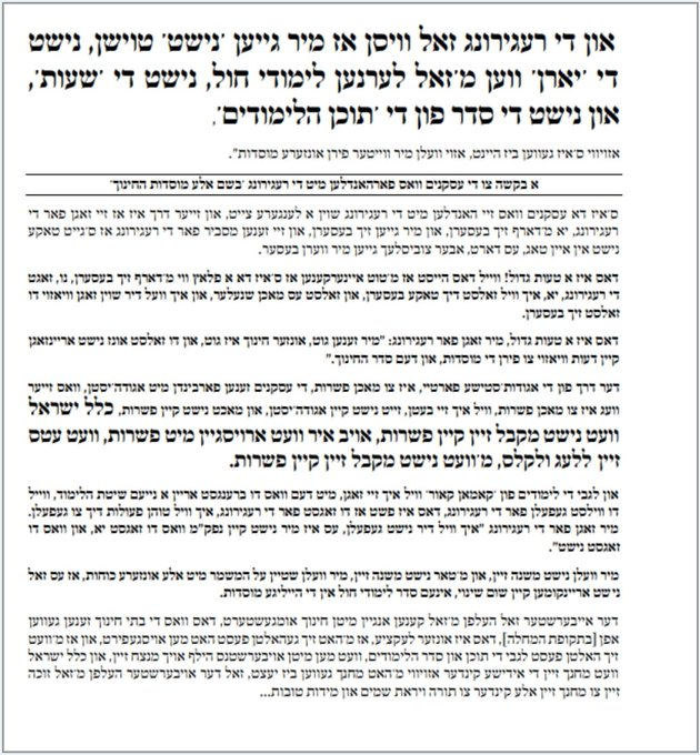 NiyesCenter's tweet photo. כלל ישראל וועט "נישט" מפשר זיין אויפן חינוך פון אינזערע קינדער!!! 

היל"ת!! https://t.co/iP0YzqtLx3