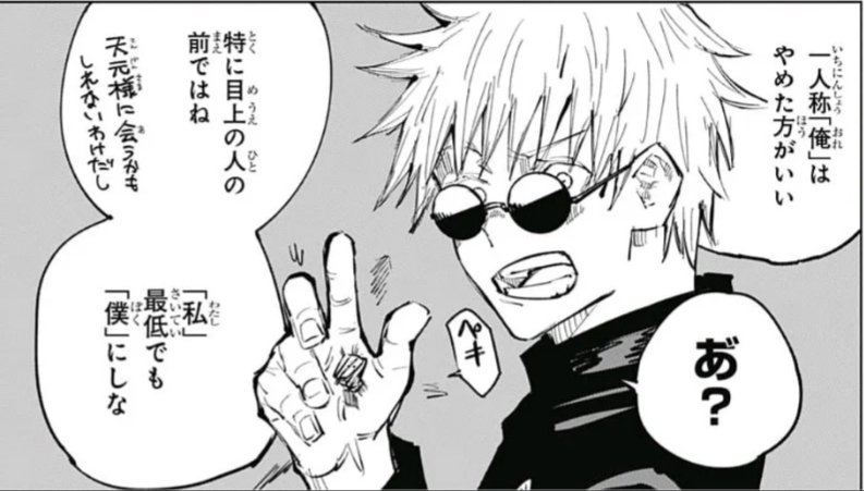 🆚What is the difference between boku no and watashi wa