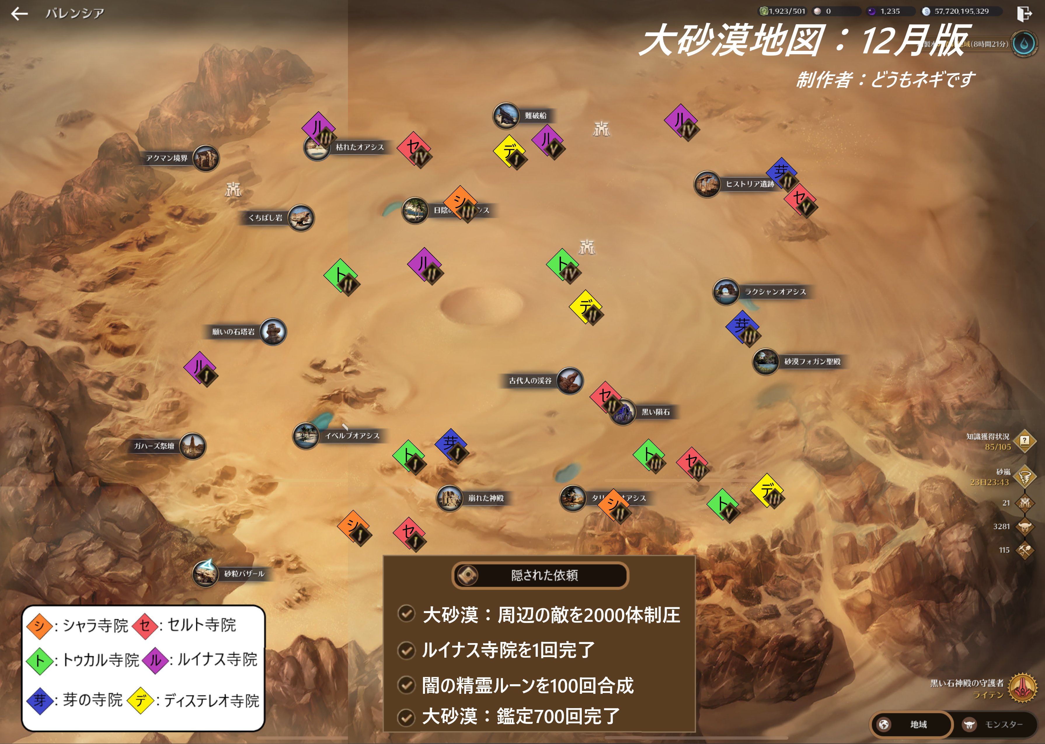戦闘力5のしゃち 黒い砂漠モバイル Nandemo Syachi Twitter