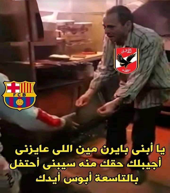 Mohamed21285799's tweet photo. 😂😂😂#حق_الخطيب_رجع_يابهايم https://t.co/cdbJtfPdm5
