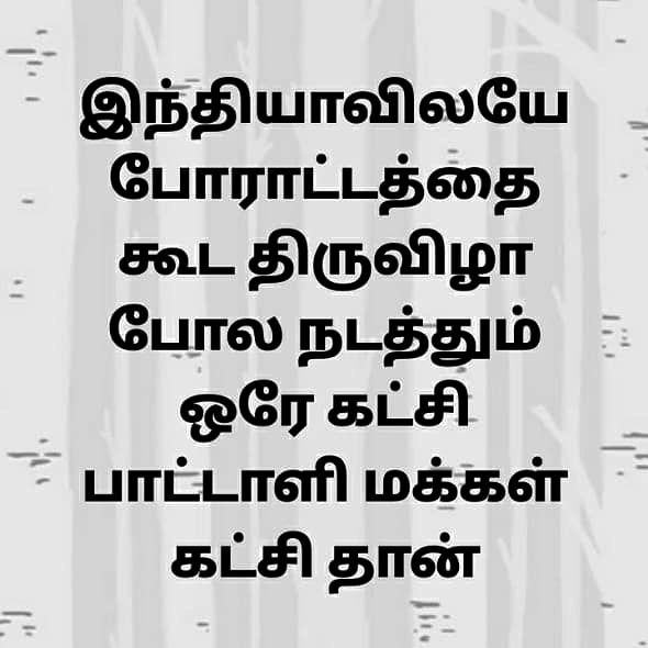 meprasanth333's tweet photo. தமிழகம் முழுவதிலும் இருந்து ஆயிரகணக்கான வாகனங்களில் வன்னிய சொந்தங்கள் சென்னையை நோக்கி பயணம் செய்ய தொடங்கி விட்டனர் 🔥🙏

#SocialJustice4Vanniyar

#இடப்பங்கீடுபோராட்டம் 
#இடபங்கீடு https://t.co/64go5NhQvg