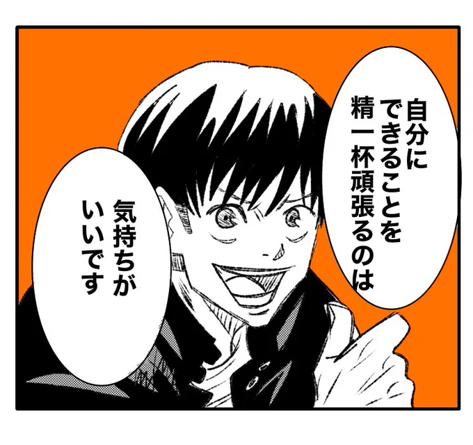 灰原雄。呪術高専1年(過去編)
「僕は燃えてるよ‼︎」
#呪術廻戦 #呪術廻戦好きな人と繋がりたい #模写 
