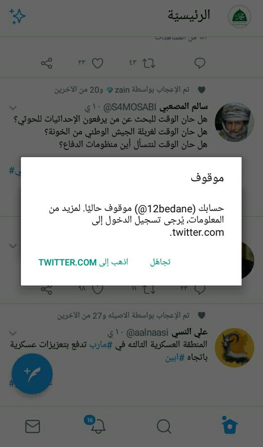 السلام عليكم هيا ماقد معانا يامؤمنين الحساب قرح او كيف دخلت حصلت هذا الكلام